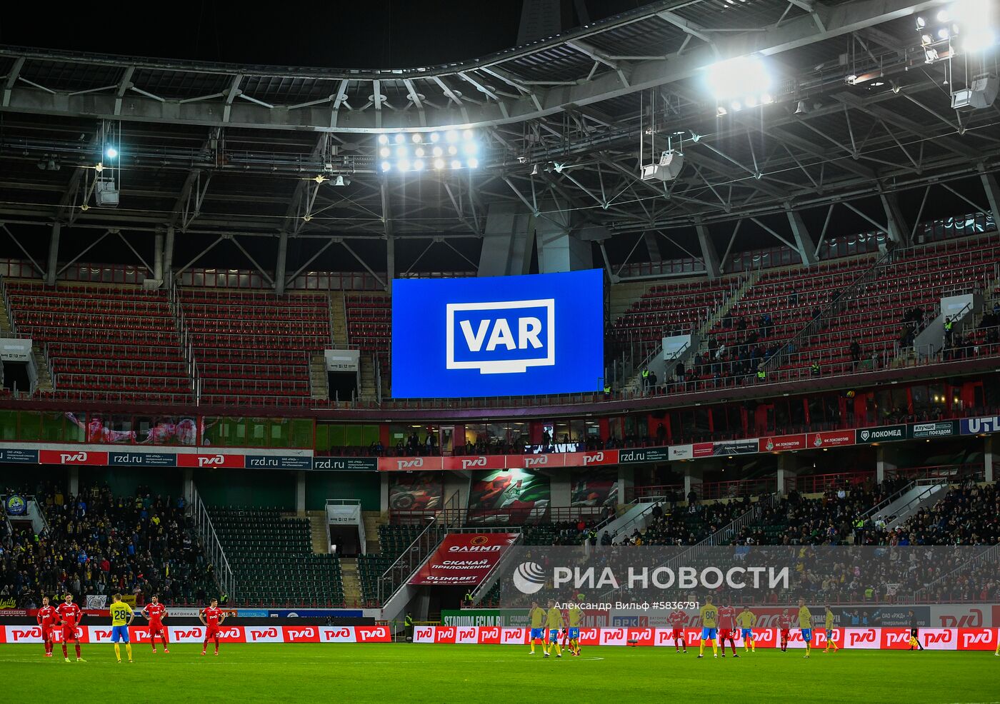 Футбол. Кубок России. Матч "Локомотив" - "Ростов"