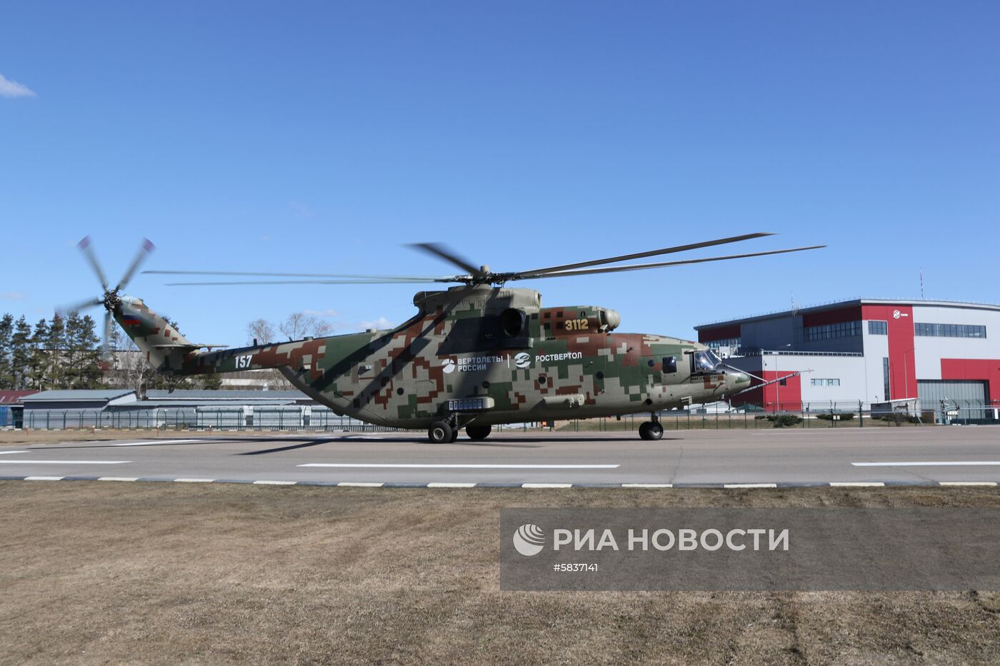 Презентация тяжелого военно-транспортного вертолета Ми-26Т2В в Подмосковье