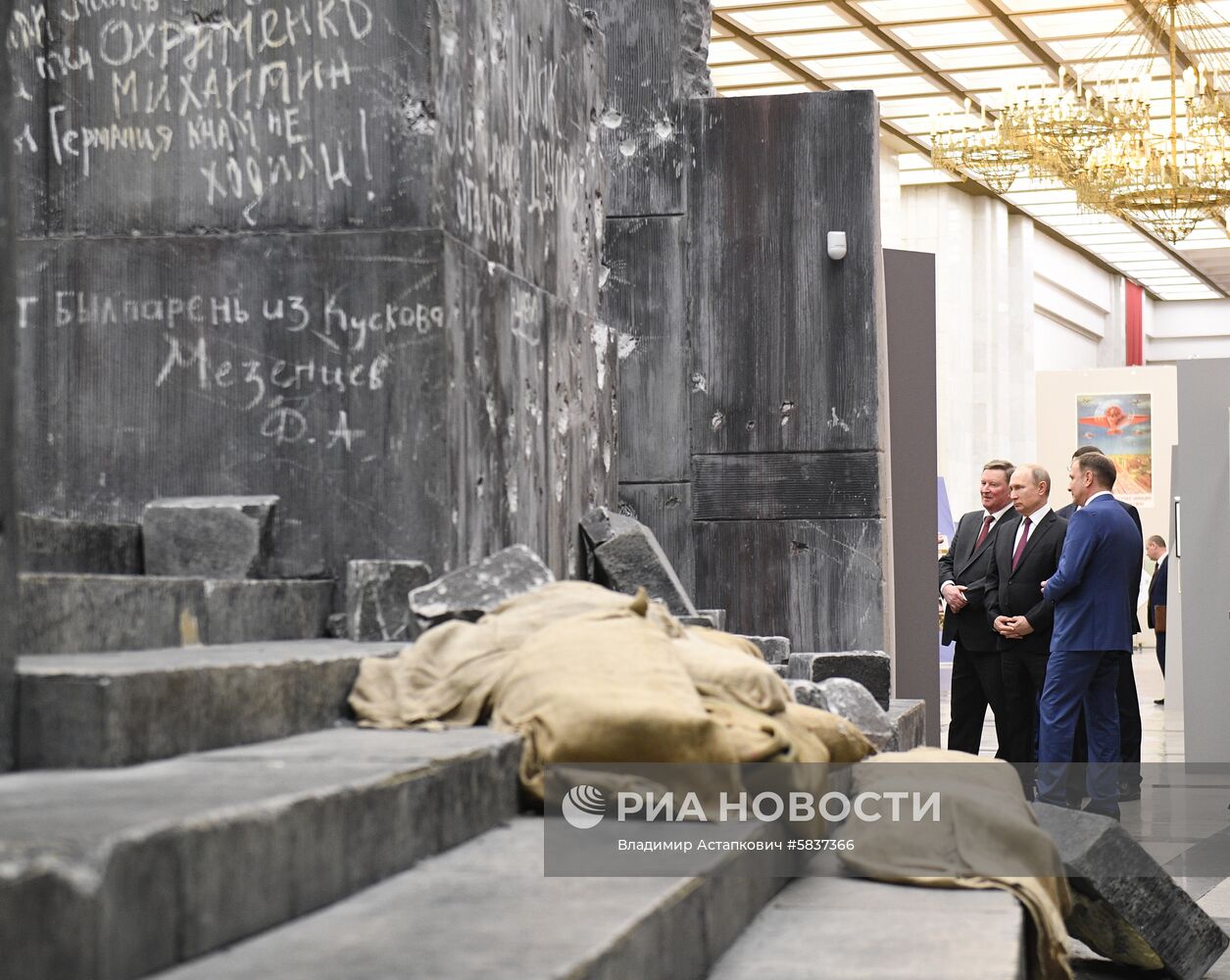 Президент РФ В. Путин принял участие в торжественном открытии всероссийской акции "Вахта памяти"