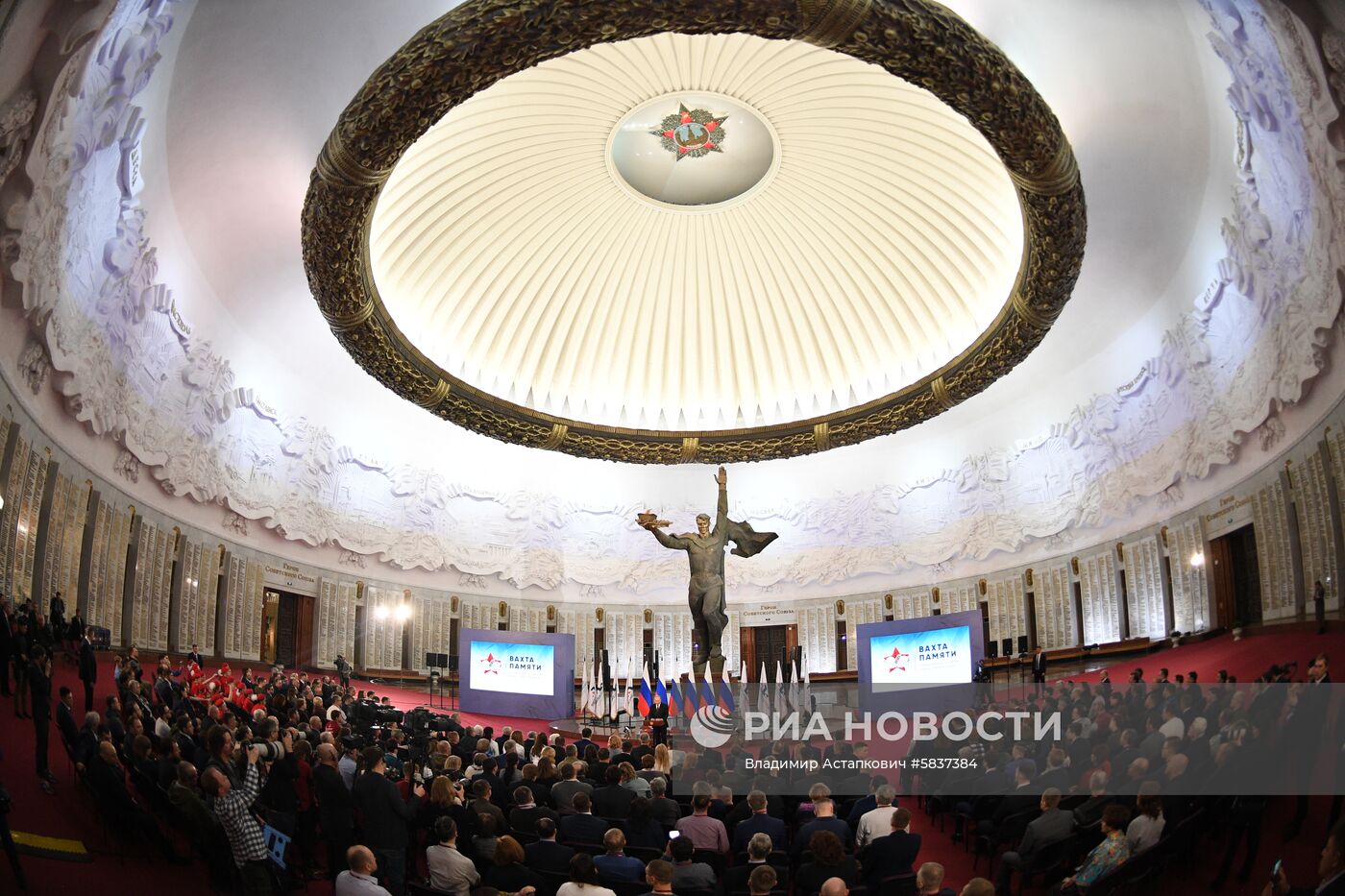 Президент РФ В. Путин принял участие в торжественном открытии всероссийской акции "Вахта памяти"