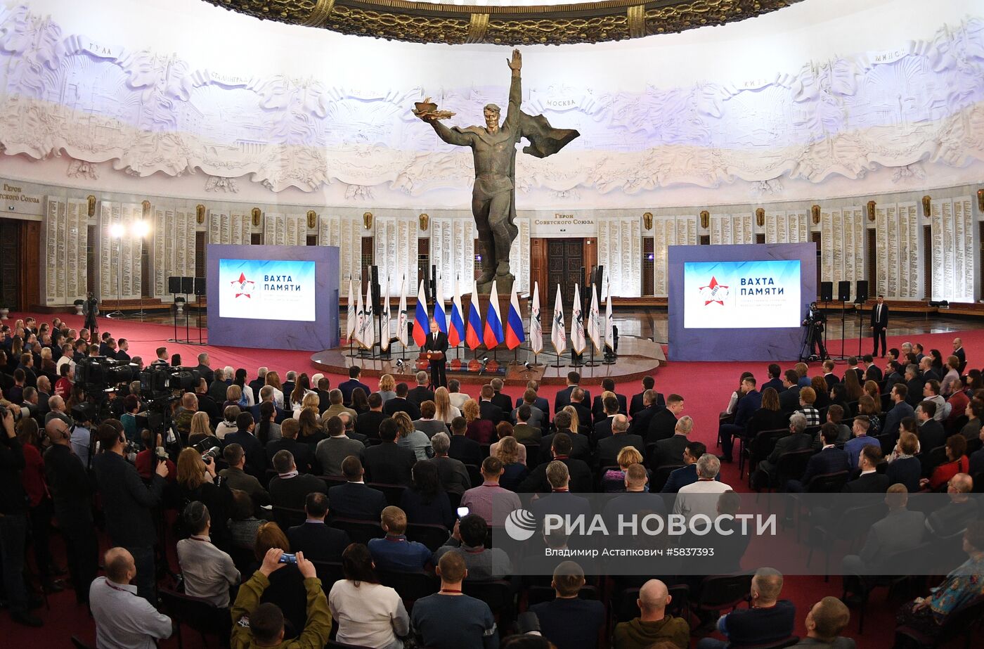 Президент РФ В. Путин принял участие в торжественном открытии всероссийской акции "Вахта памяти"