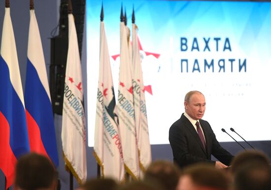 Президент РФ В. Путин принял участие в торжественном открытии всероссийской акции "Вахта памяти"