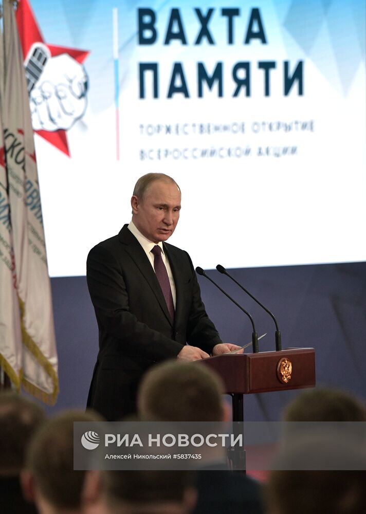 Президент РФ В. Путин принял участие в торжественном открытии всероссийской акции "Вахта памяти"