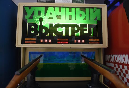 Музей советских игровых автоматов в Москве