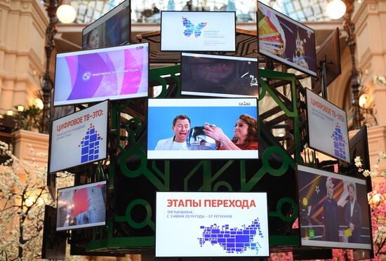 Мероприятия в рамках перехода на цифровое телевещание в Москве