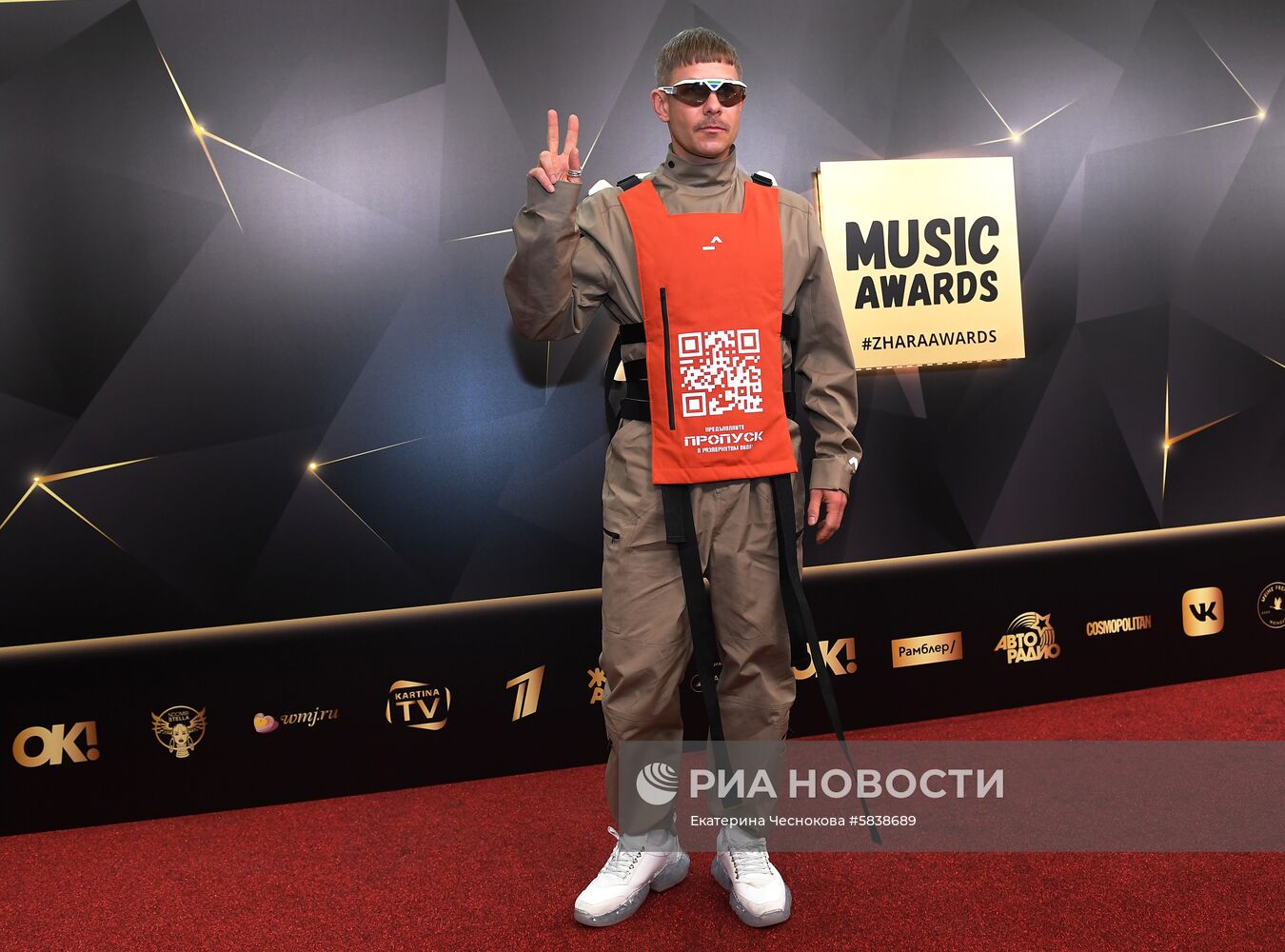 Музыкальная премия "Жара Music Awards"