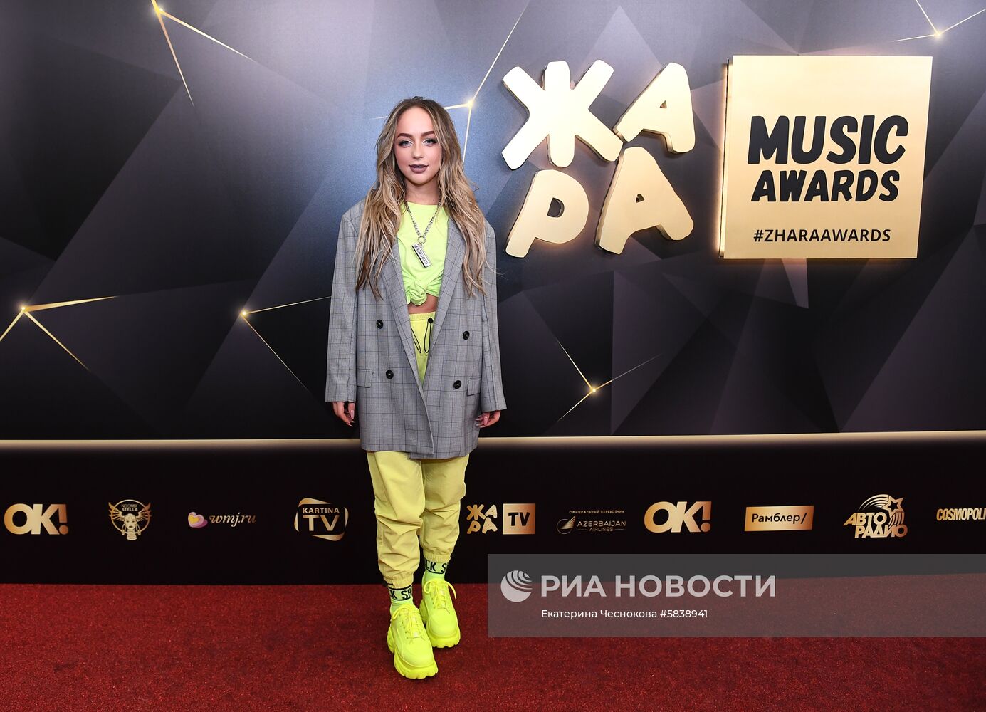 Музыкальная премия "Жара Music Awards"