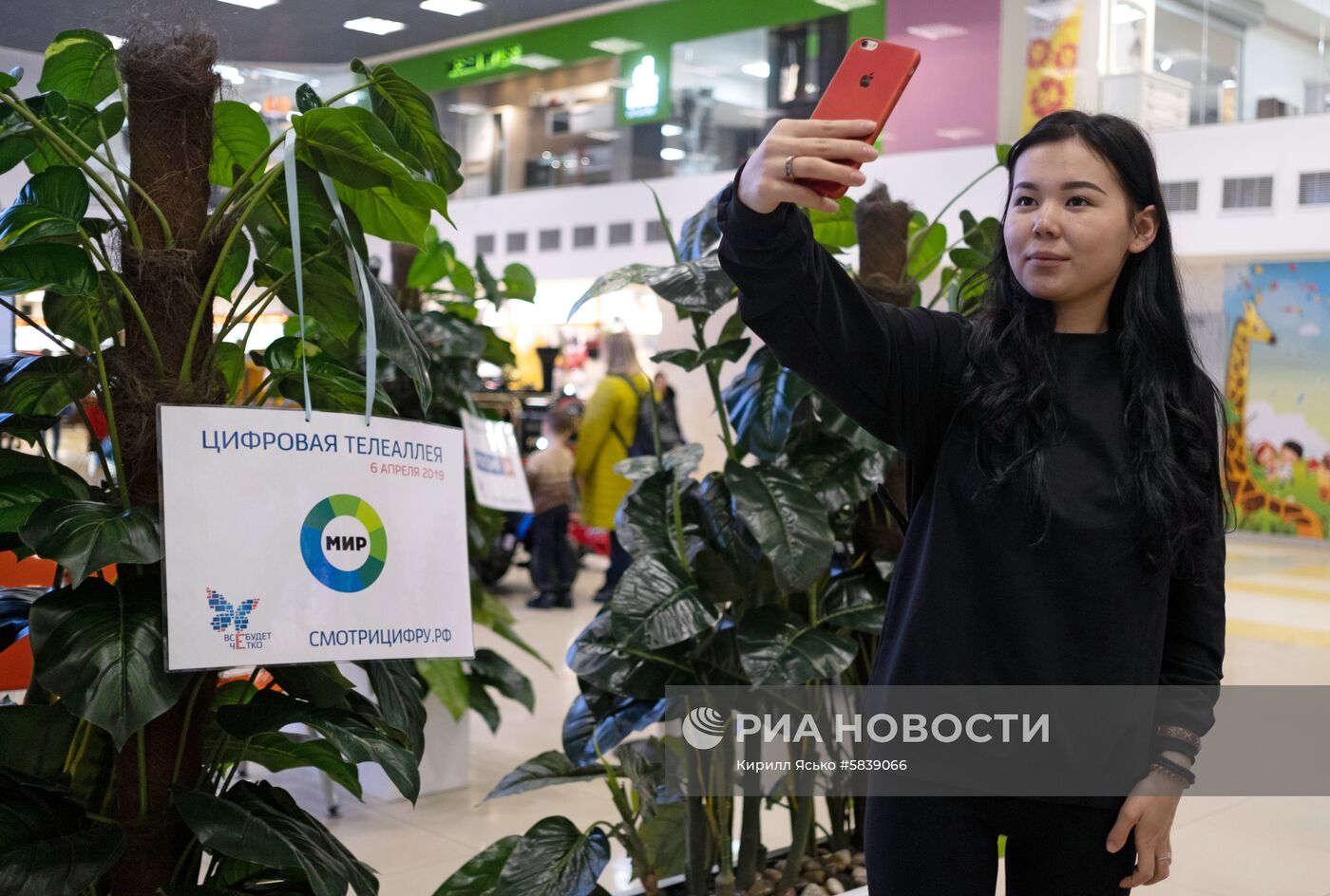 Акция "Цифровая телеаллея"