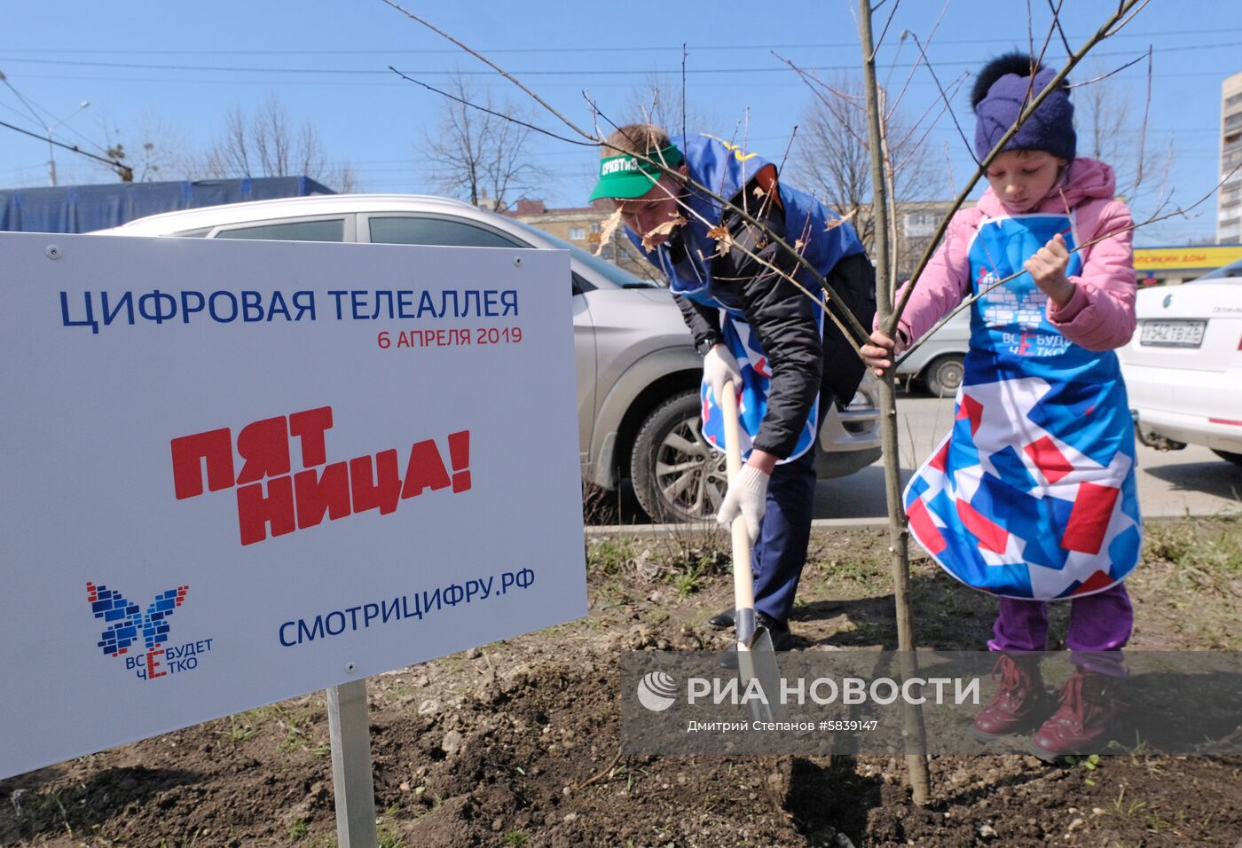 Акция "Цифровая телеаллея"