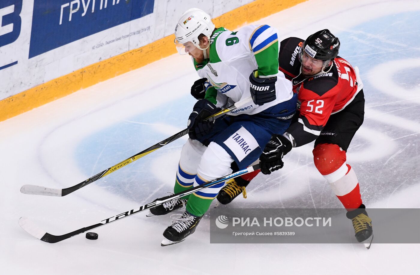 Хоккей. КХЛ. Матч "Авангард" - "Салават Юлаев"