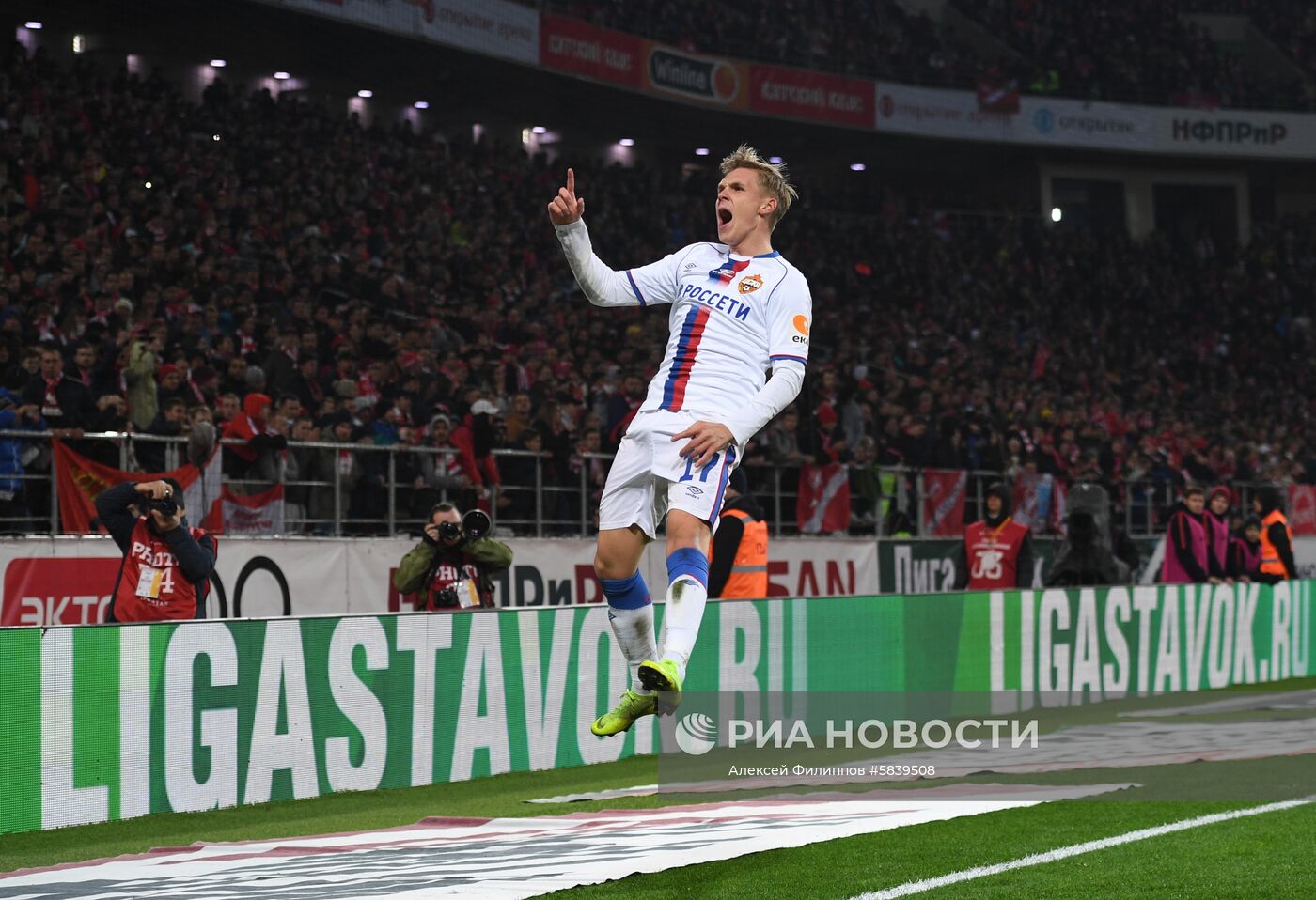 Футбол. РПЛ. Матч "Спартак" - ЦСКА