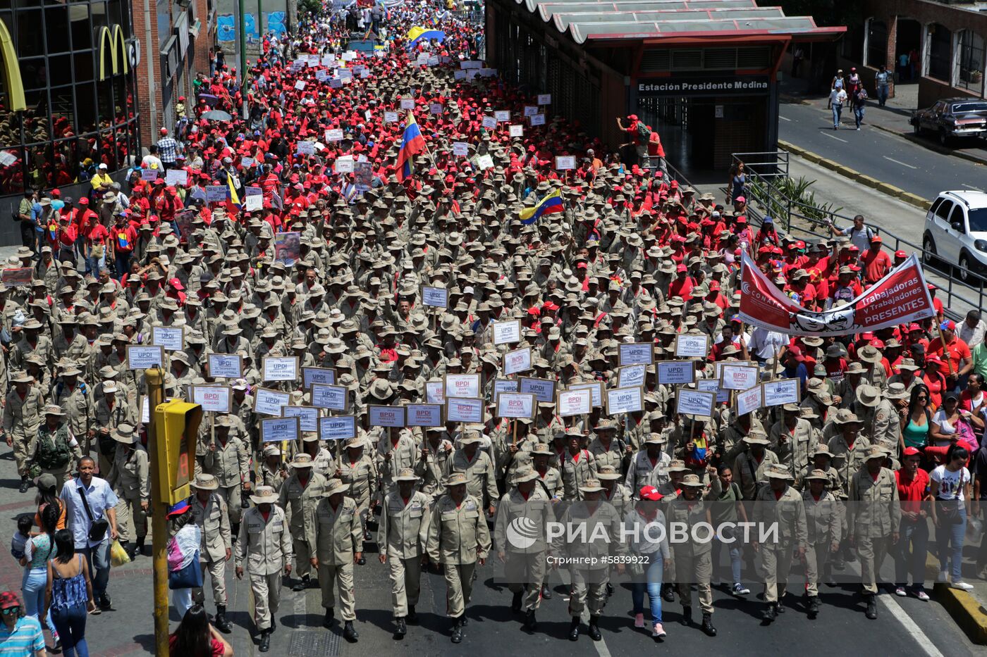 Акция в поддержку президента Венесуэлы Н. Мадуро