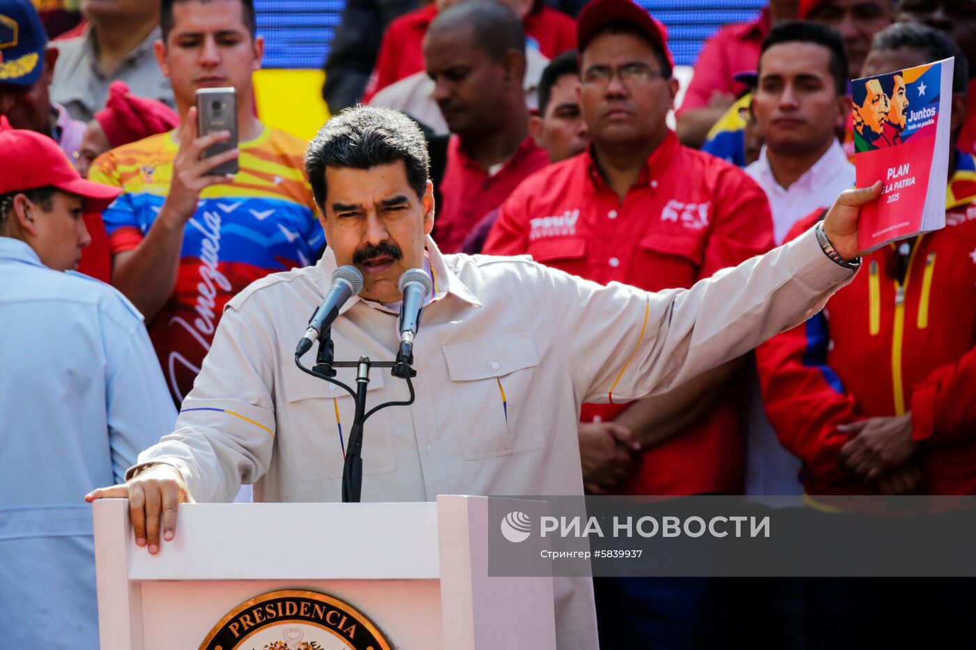 Акция в поддержку президента Венесуэлы Н. Мадуро