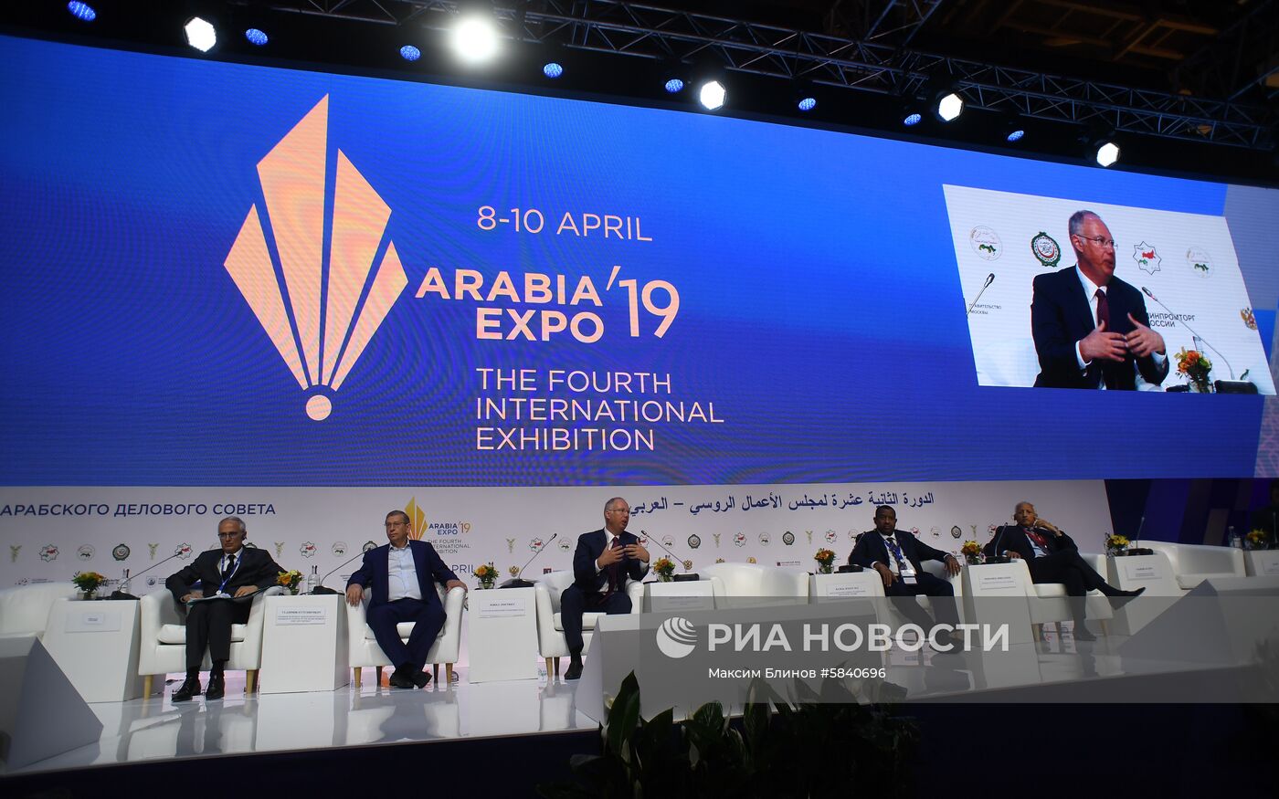 XII сессия Российско-арабского делового совета в Москве 