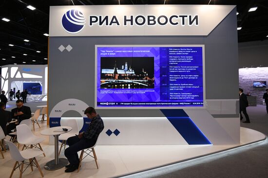 Международный арктический форум "Арктика – территория диалога".  День первый