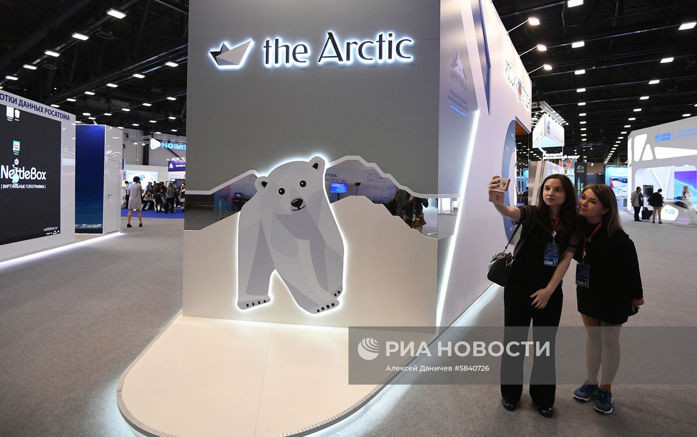 Международный арктический форум "Арктика – территория диалога". День первый