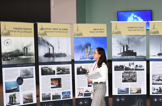 Международный арктический форум "Арктика – территория диалога".  День первый