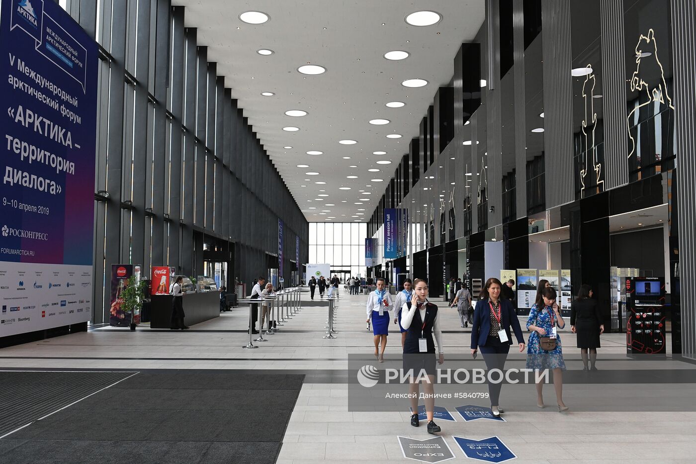 Международный арктический форум "Арктика – территория диалога".  День первый