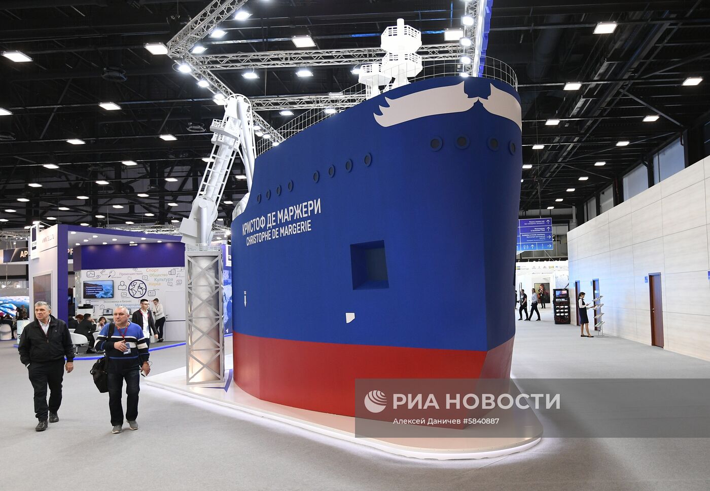 Международный арктический форум "Арктика – территория диалога".  День первый