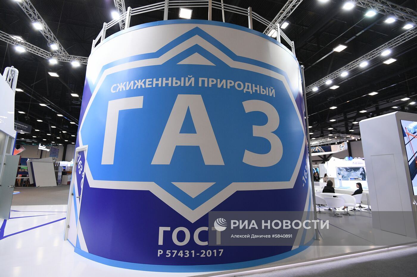 Международный арктический форум "Арктика – территория диалога". День первый