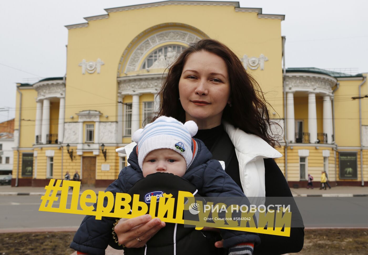 Фотоакция "Первый русский!" в Ярославле