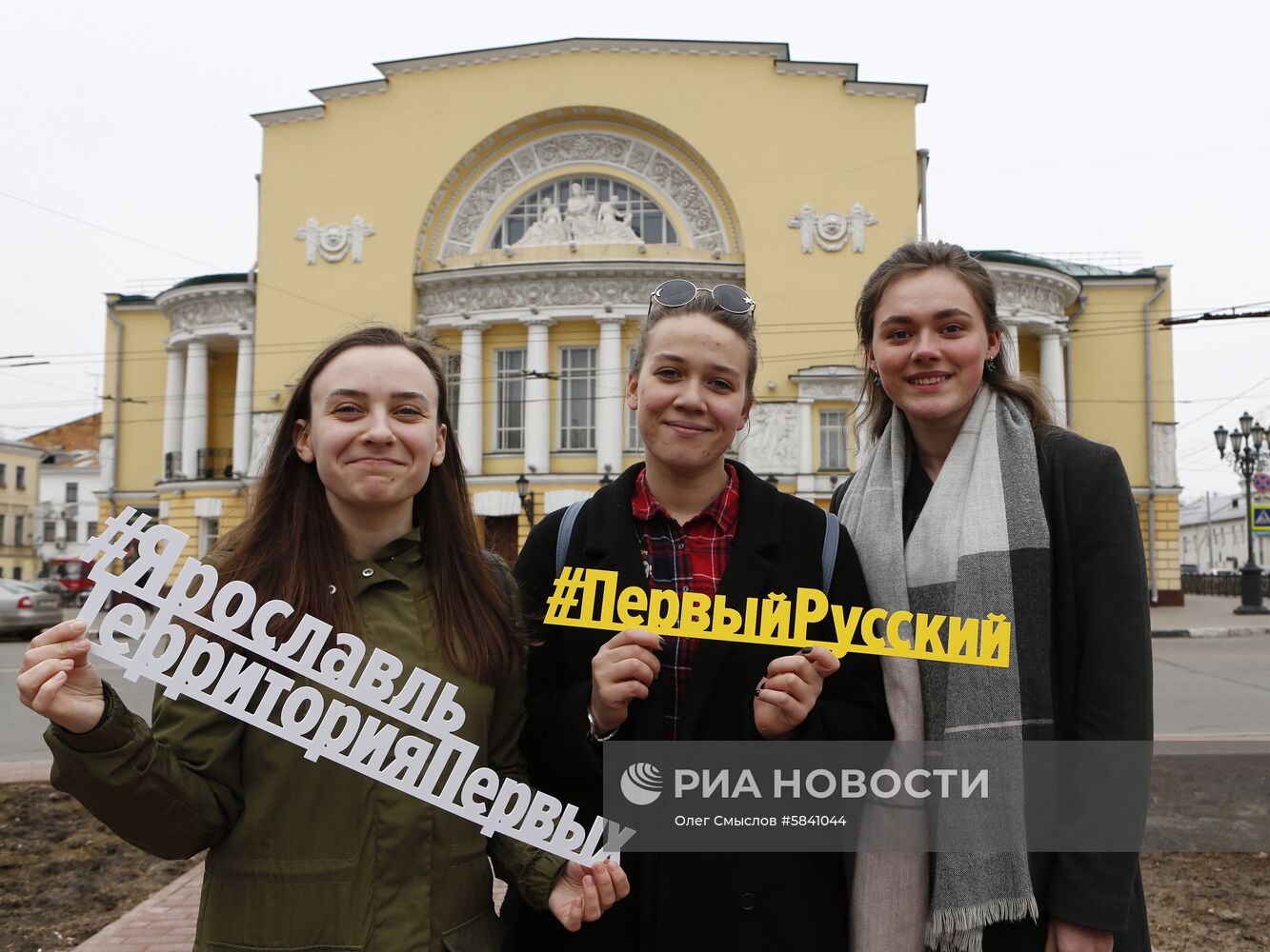 Фотоакция "Первый русский!" в Ярославле