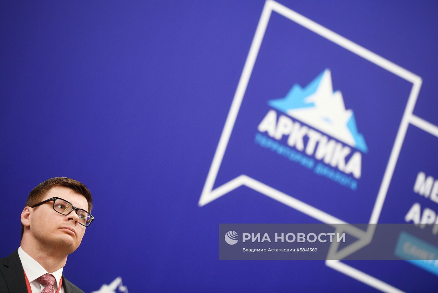 Международный арктический форум «Арктика – территория диалога». День второй