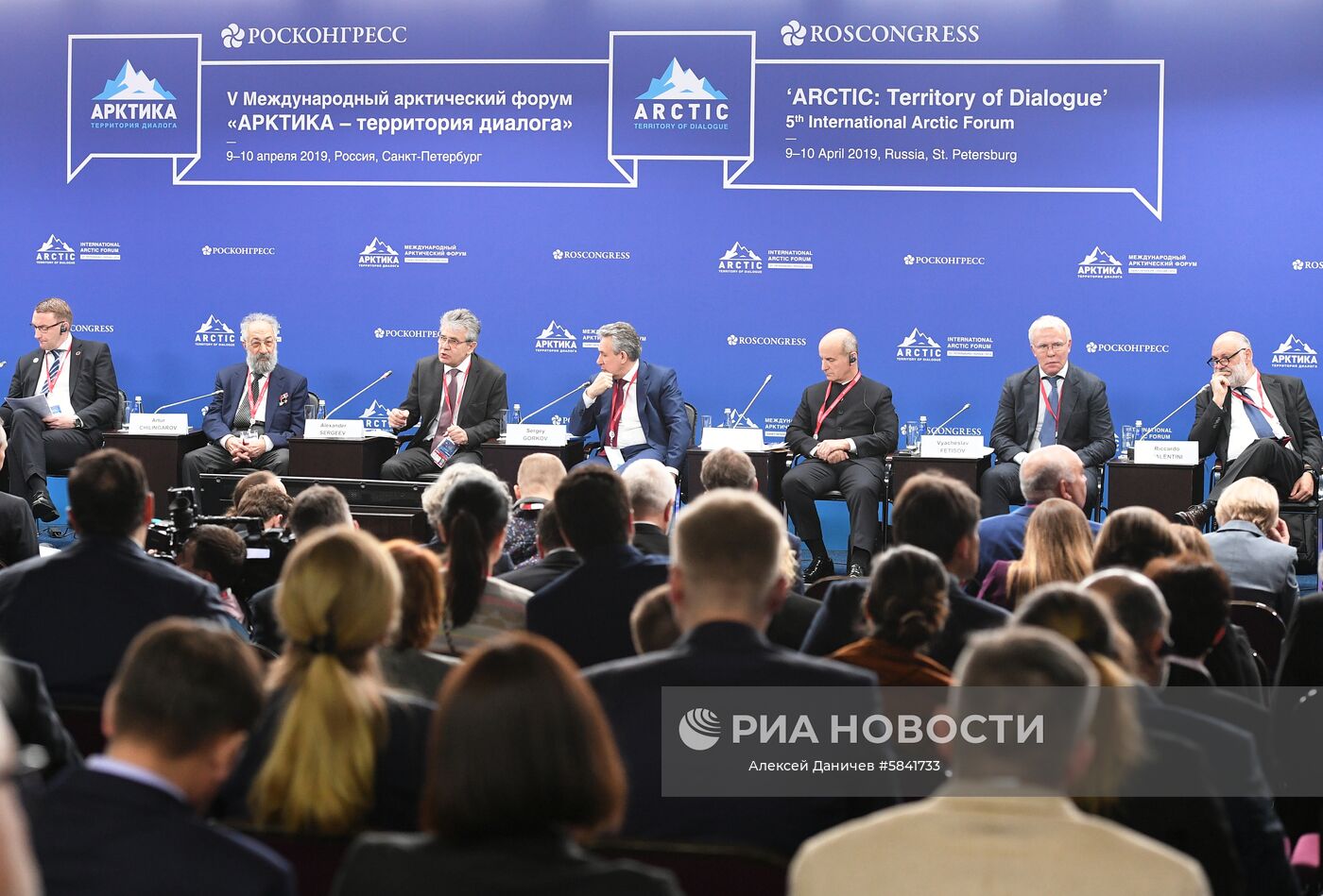 Международный арктический форум «Арктика – территория диалога». День второй