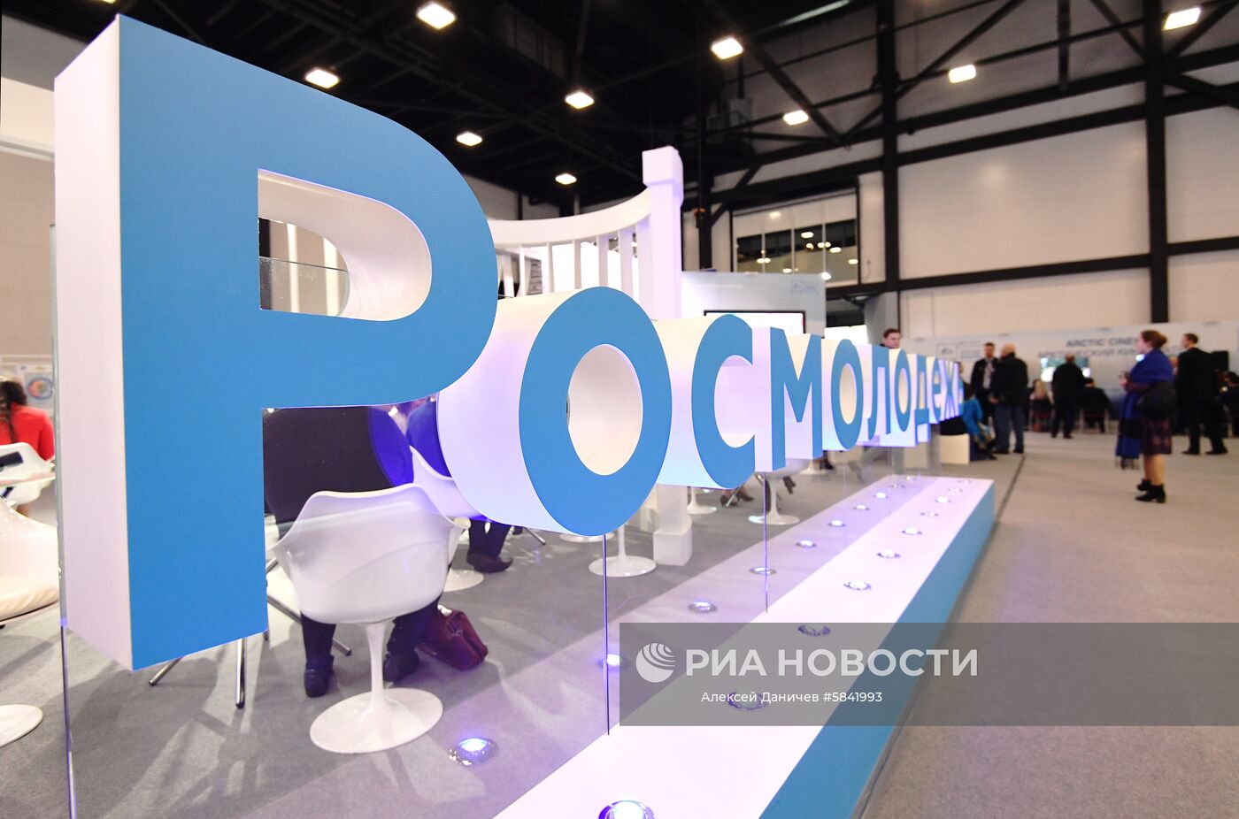 Международный арктический форум «Арктика – территория диалога». День второй