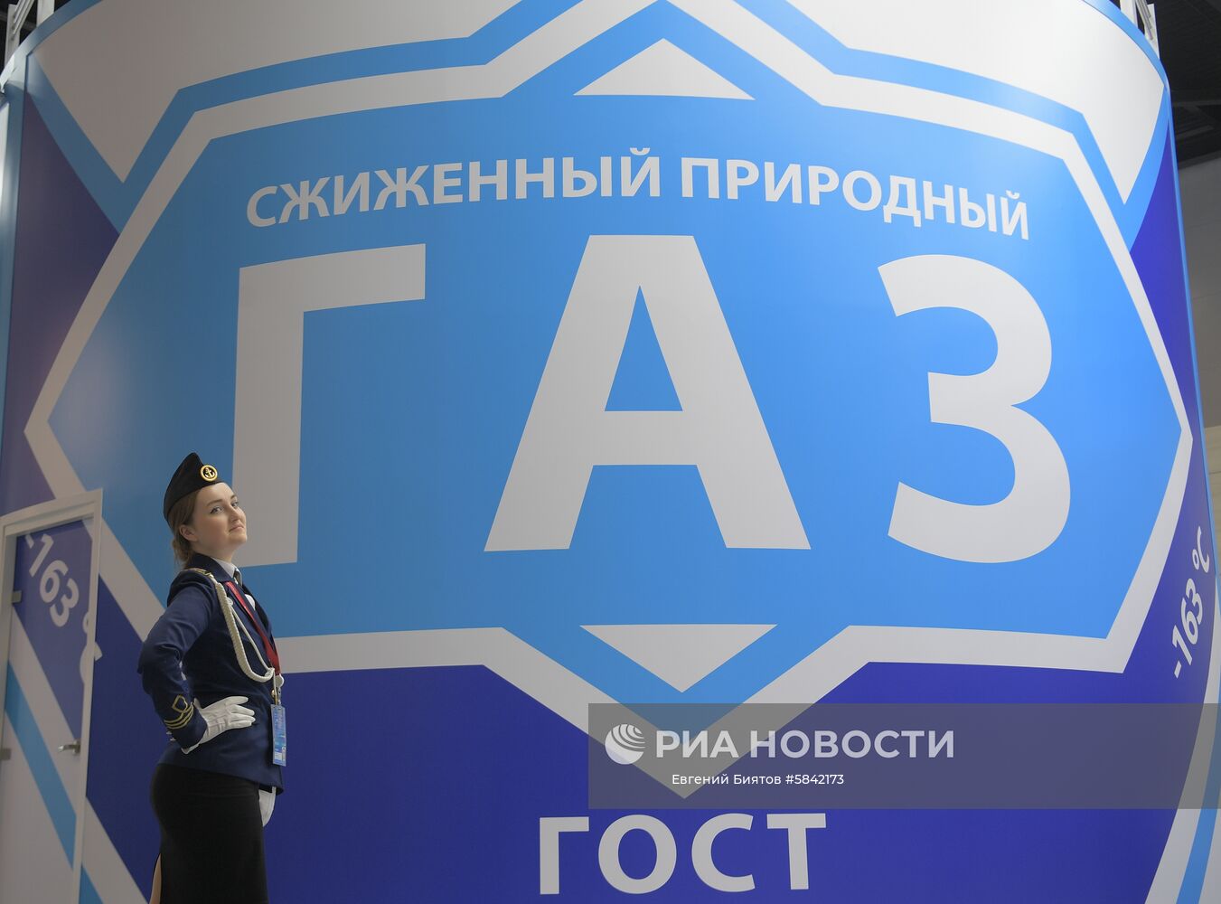 Международный арктический форум «Арктика – территория диалога». День второй