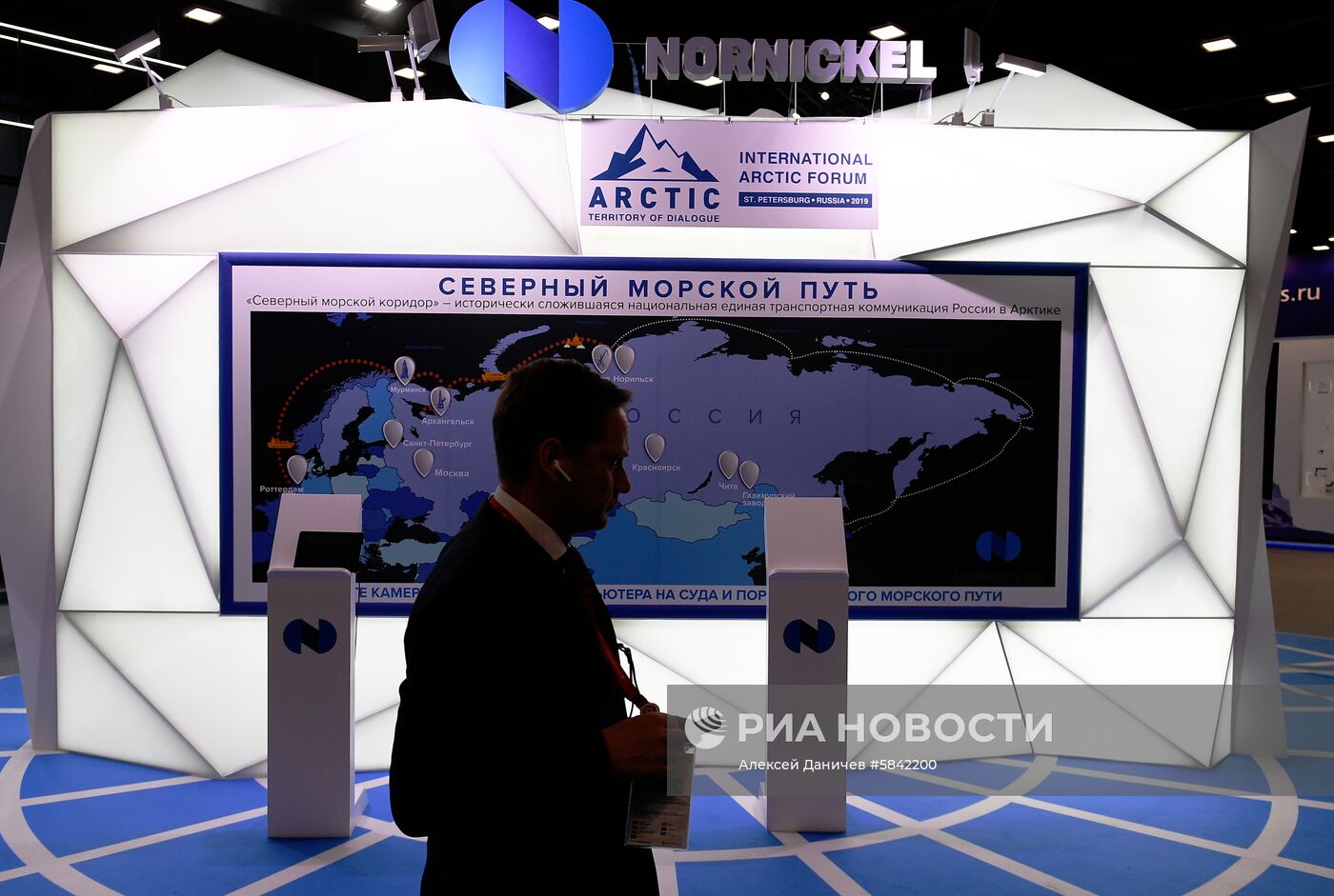 Международный арктический форум «Арктика – территория диалога». День второй