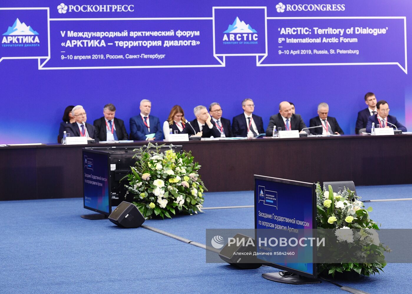 Международный арктический форум «Арктика – территория диалога». День второй
