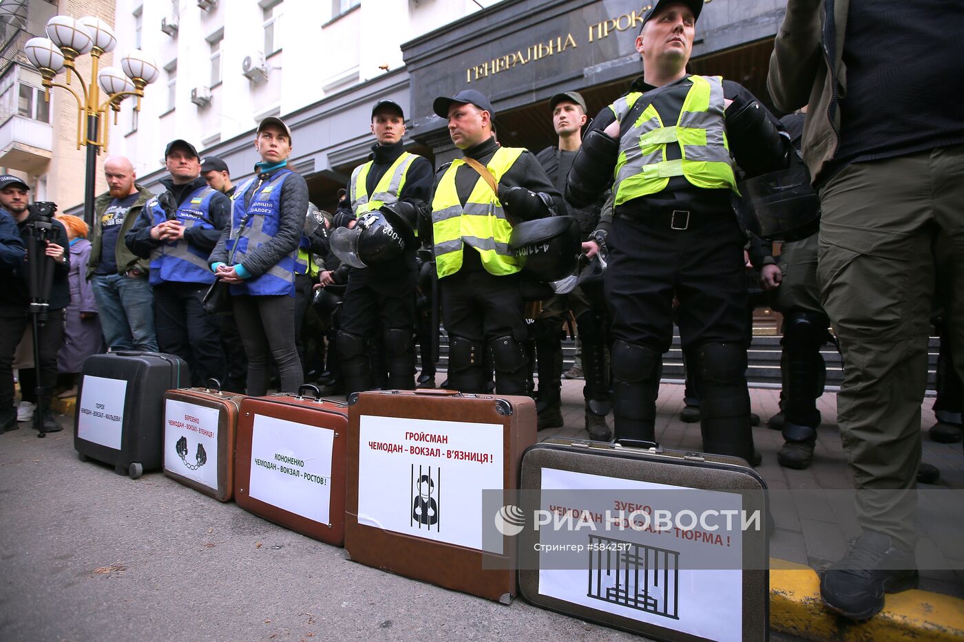 Акция националистов против П. Порошенко в Киеве