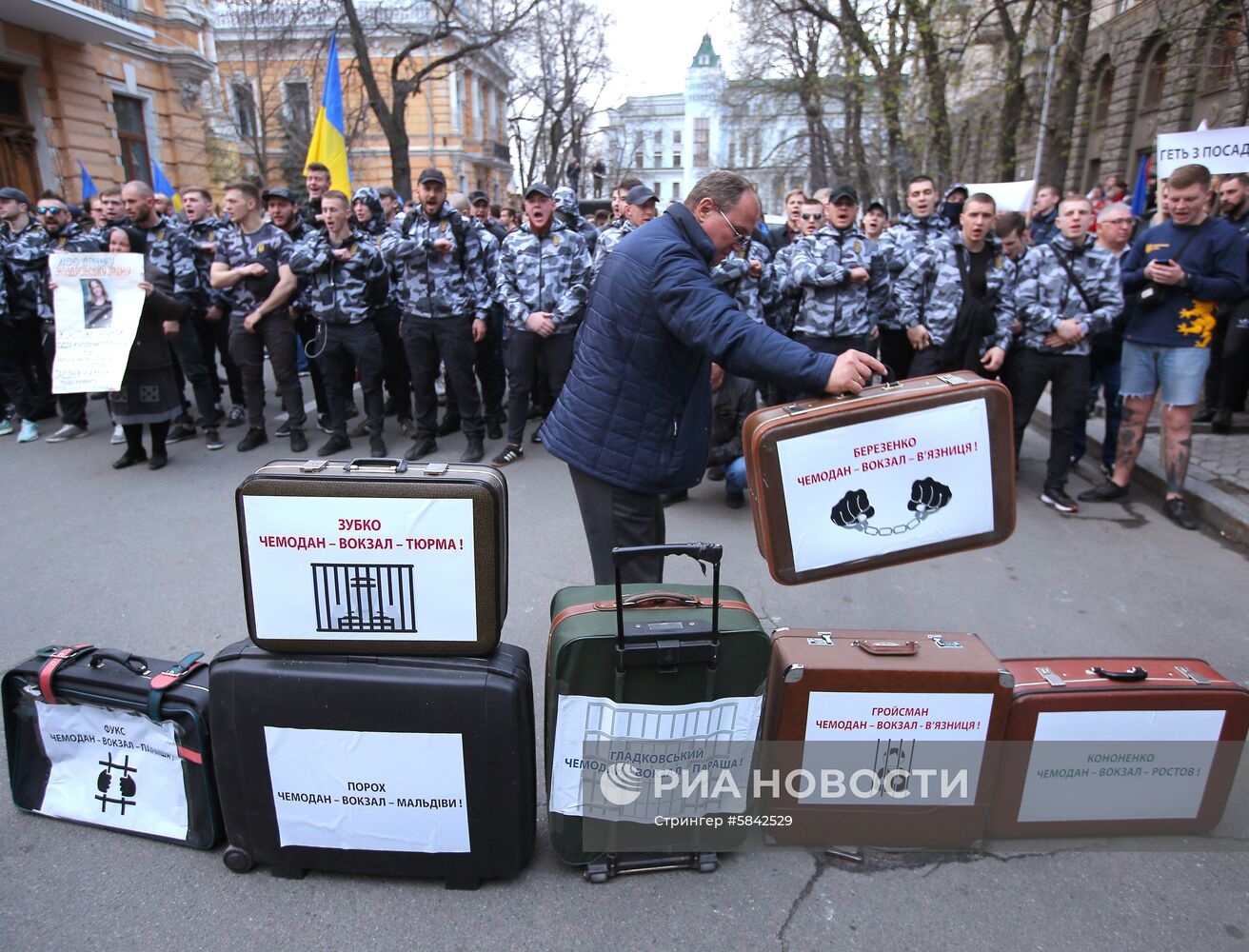 Акция националистов против П. Порошенко в Киеве