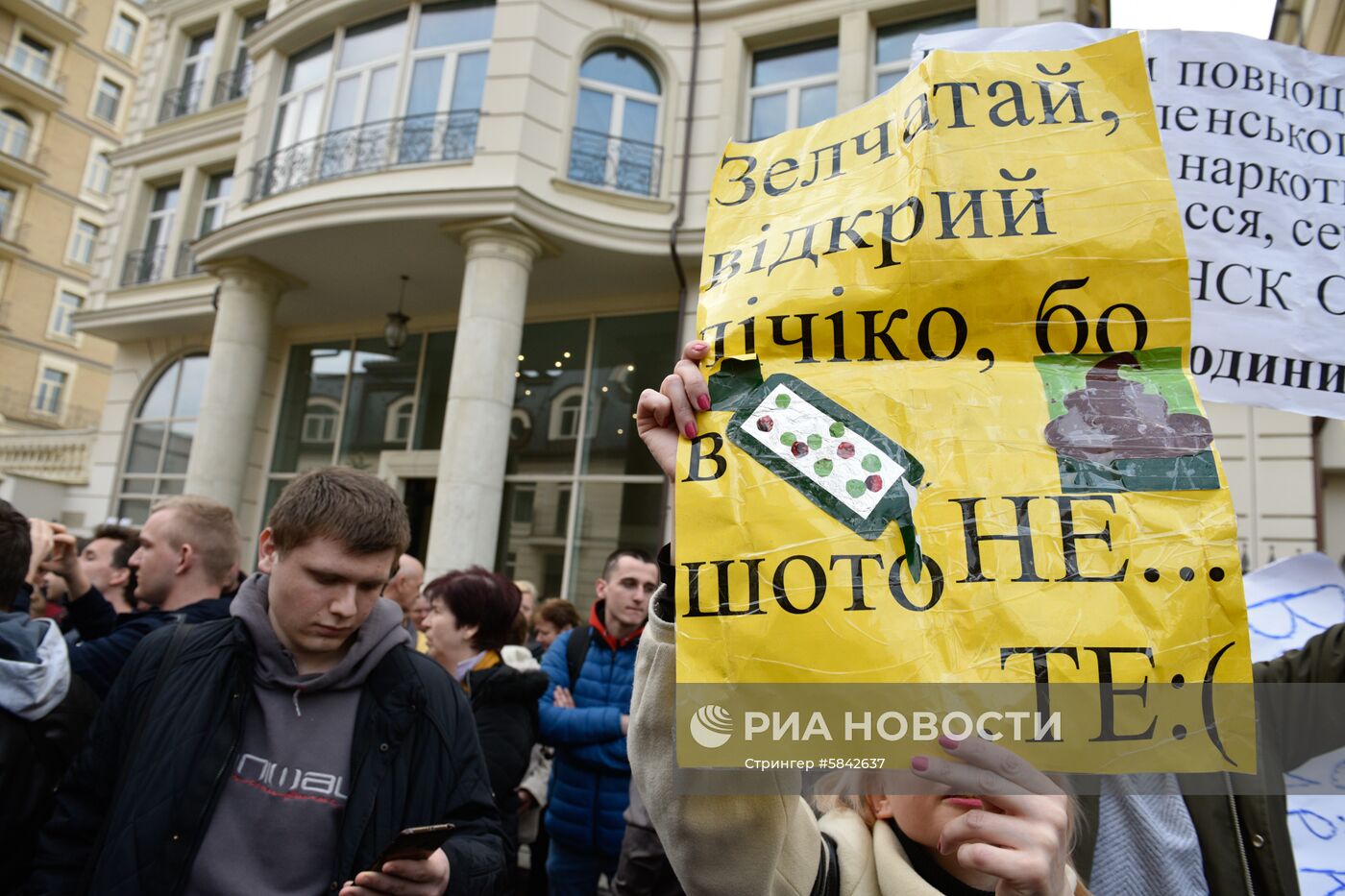 Акция против кандидата в президенты Украины В. Зеленского в Киеве