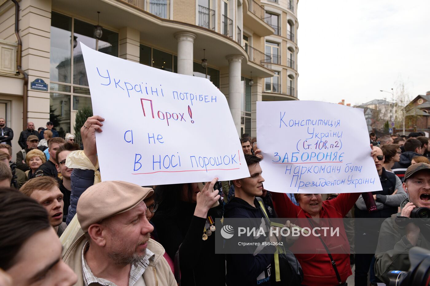 Акция против кандидата в президенты Украины В. Зеленского в Киеве