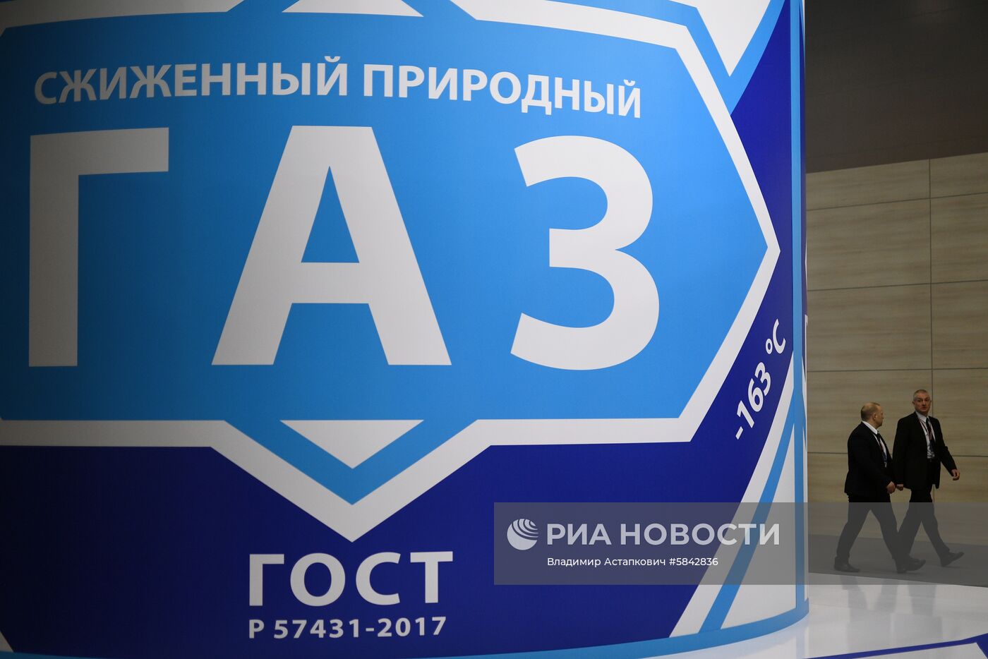 Международный арктический форум "Арктика – территория диалога". День третий