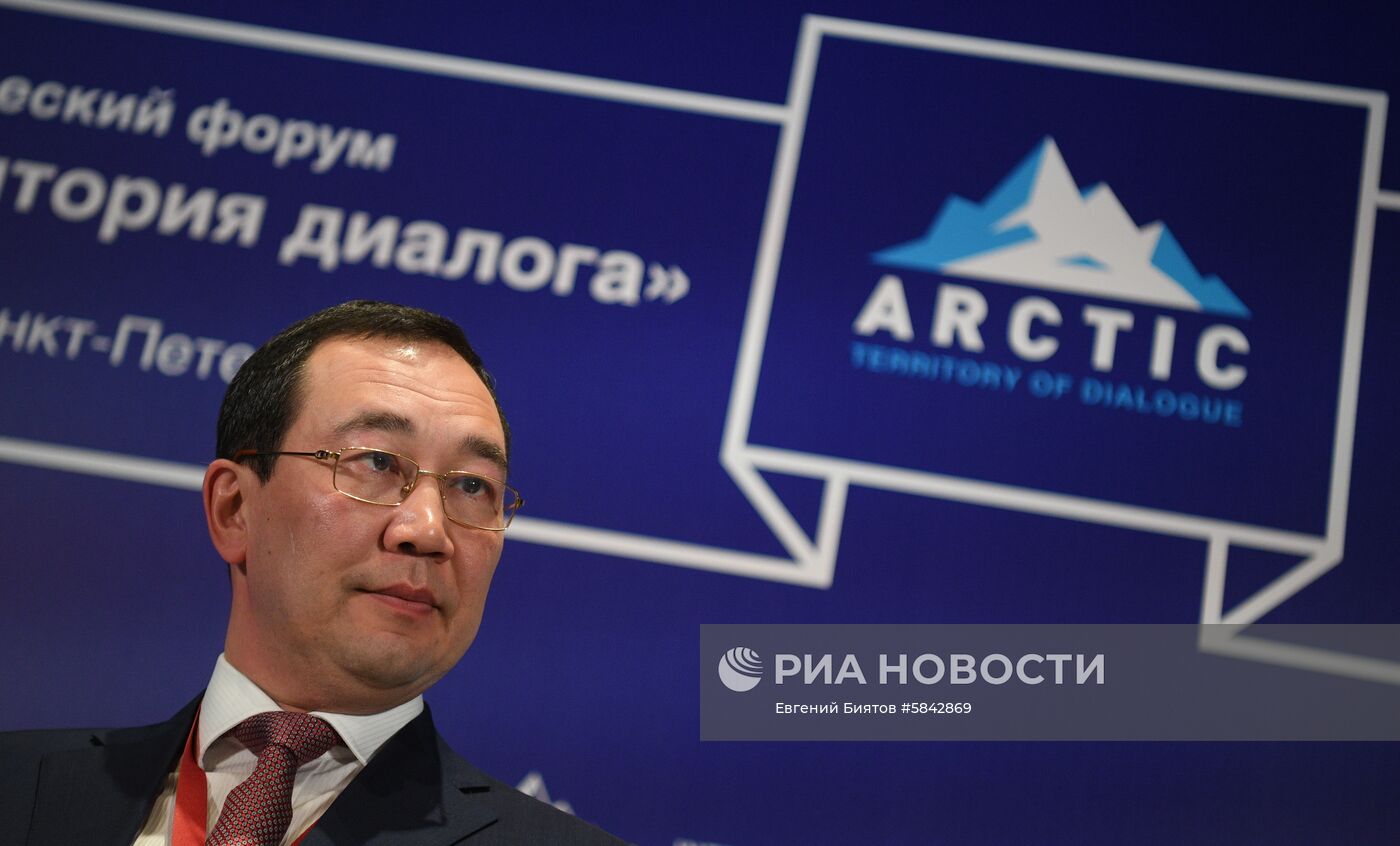 Международный арктический форум "Арктика – территория диалога". День третий