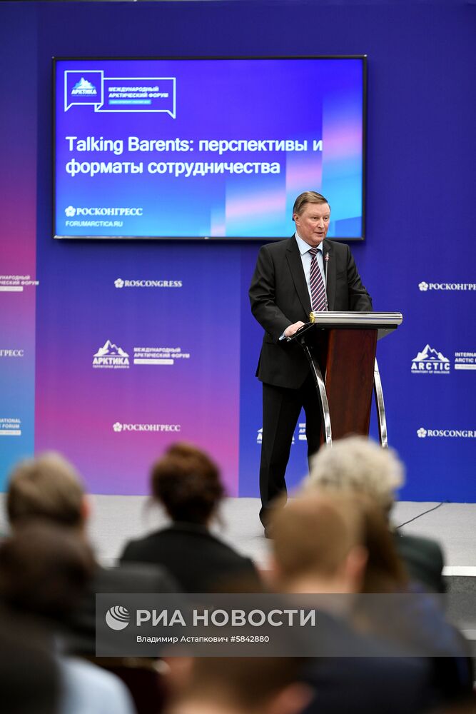 Международный арктический форум "Арктика – территория диалога". День третий