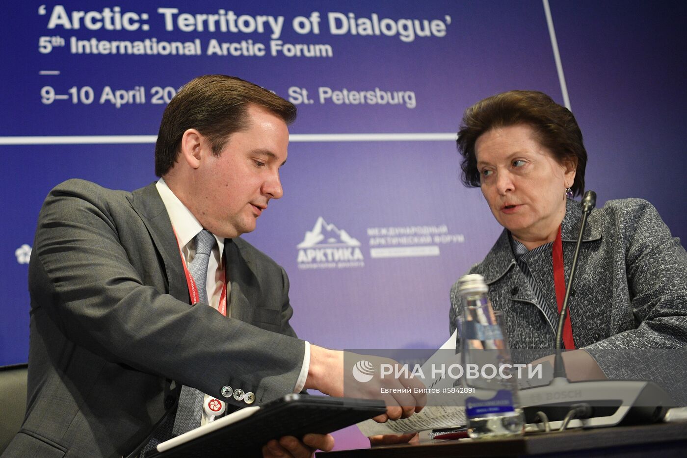 Международный арктический форум "Арктика – территория диалога". День третий