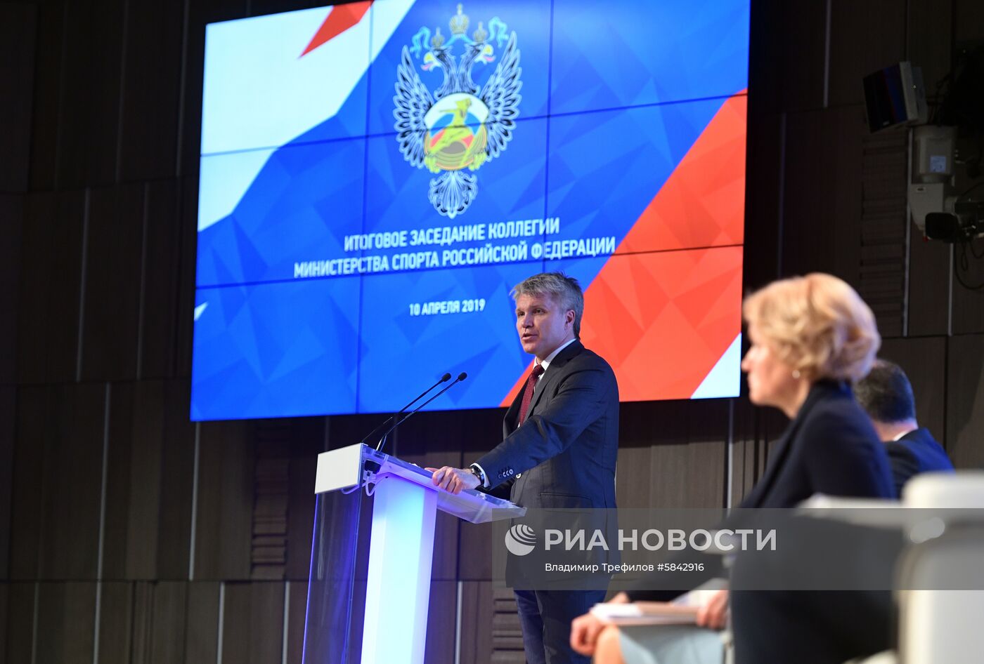 Заседание коллегии Минспорта РФ