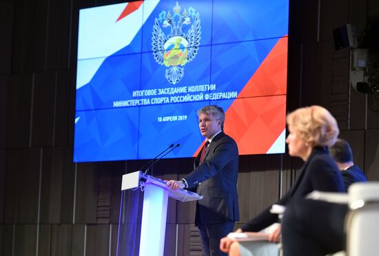 Заседание коллегии Минспорта РФ 