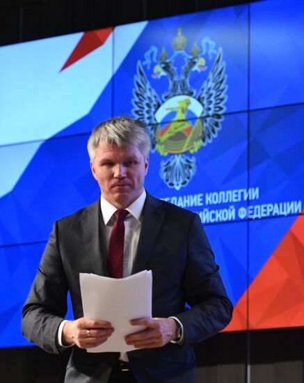 Заседание коллегии Минспорта РФ 