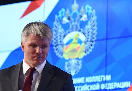 Заседание коллегии Минспорта РФ 