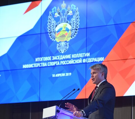 Заседание коллегии Минспорта РФ 