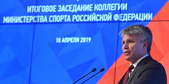 Заседание коллегии Минспорта РФ 