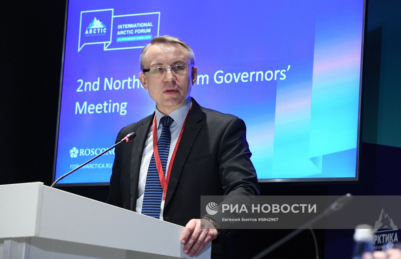 Международный арктический форум "Арктика – территория диалога". День третий