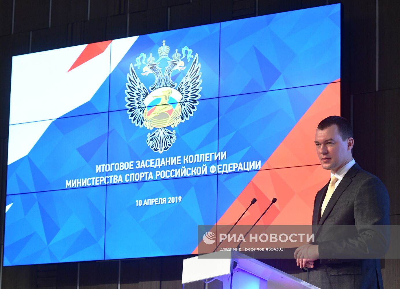 Заседание коллегии Минспорта РФ