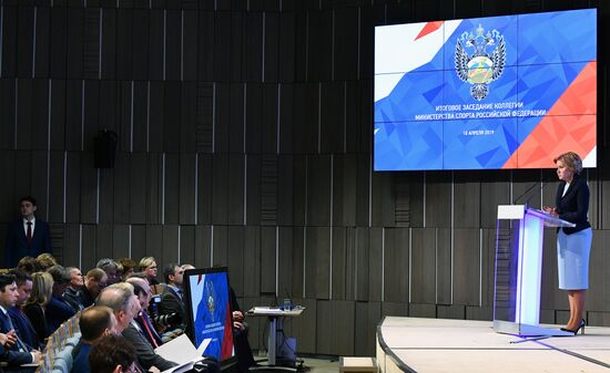 Заседание коллегии Минспорта РФ 