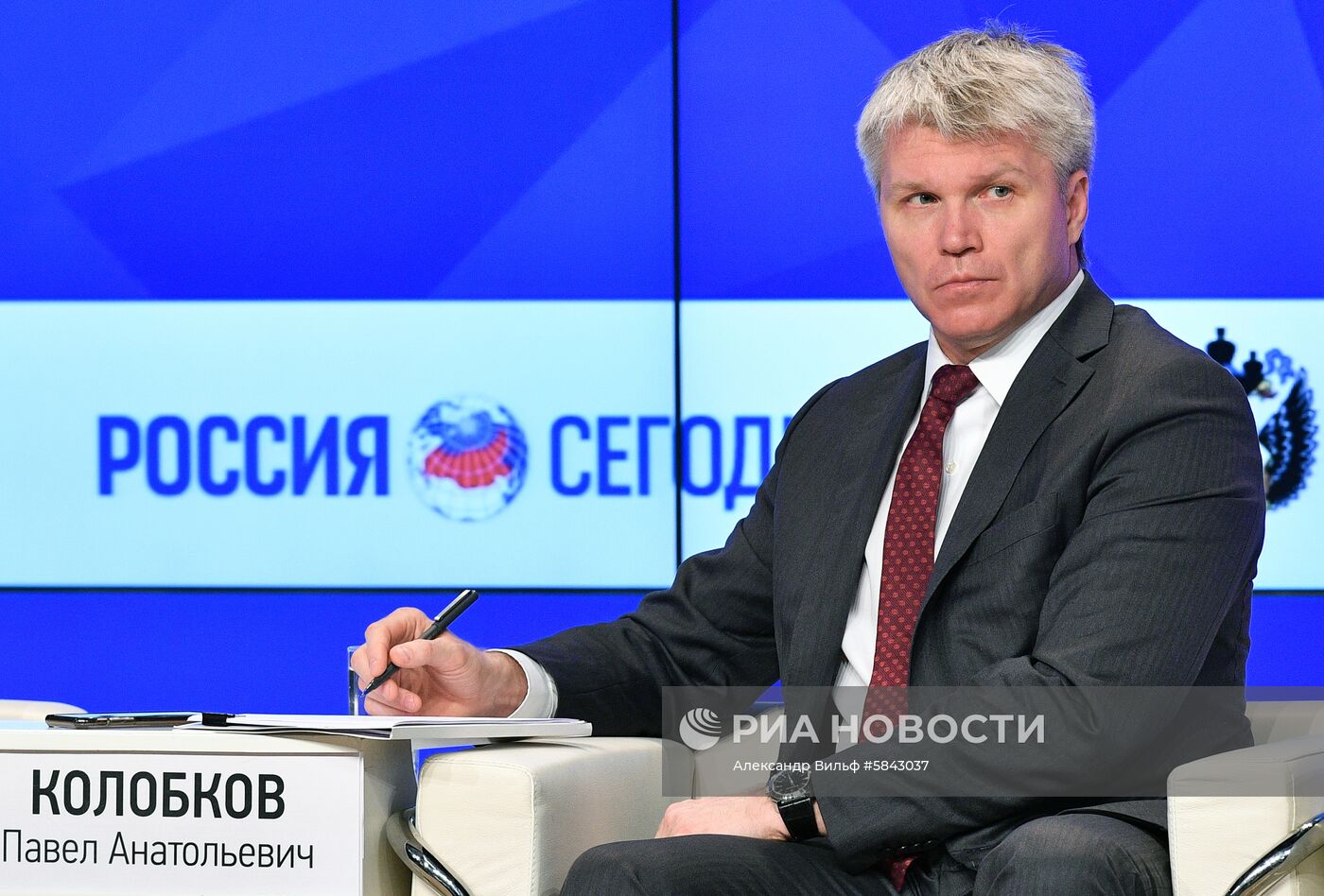 Заседание коллегии Минспорта РФ